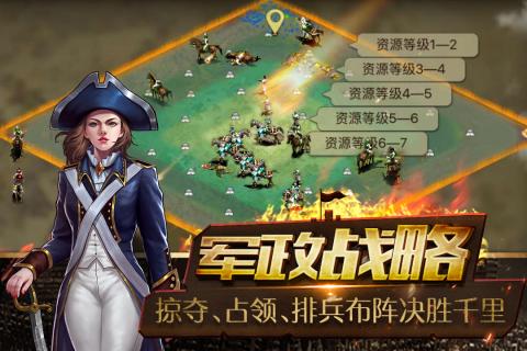 帝国王座v1.2手游安卓版下载