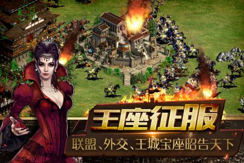 帝国王座v1.2手游安卓版下载
