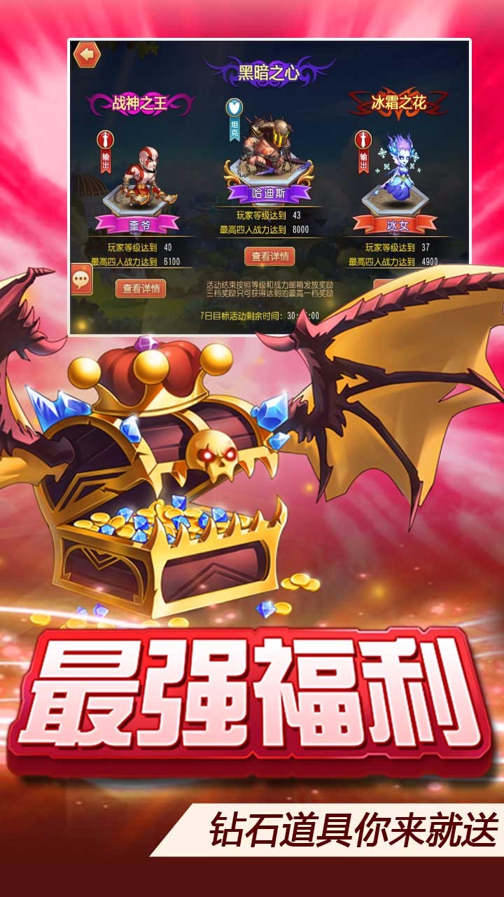 征途勇者v1.0.0安卓版下载：全新冒险等你开启！