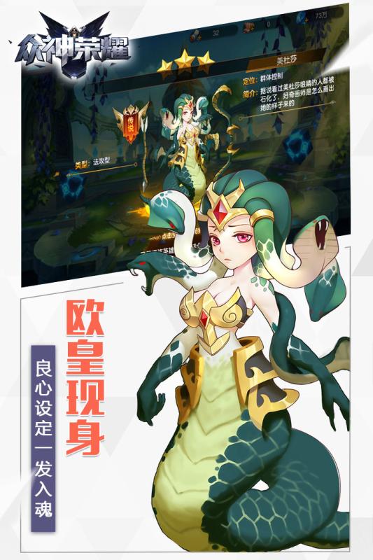 众神荣耀v2.9.0安卓官方版下载体验 众神荣耀v2.9.0安卓官方版下载体验