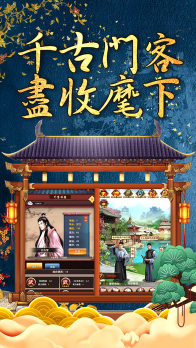 官运旺旺手游v1.0.3安卓版下载体验 官运旺旺手游v1.0.3安卓版下载体验