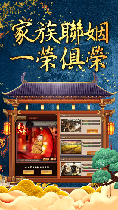 官运旺旺手游v1.0.3安卓版下载体验 官运旺旺手游v1.0.3安卓版下载体验