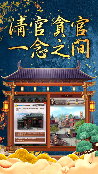 官运旺旺手游v1.0.3安卓版下载体验 官运旺旺手游v1.0.3安卓版下载体验
