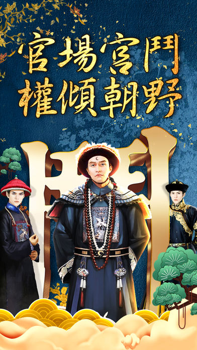 官运旺旺手游v1.0.3安卓版下载体验 官运旺旺手游v1.0.3安卓版下载体验