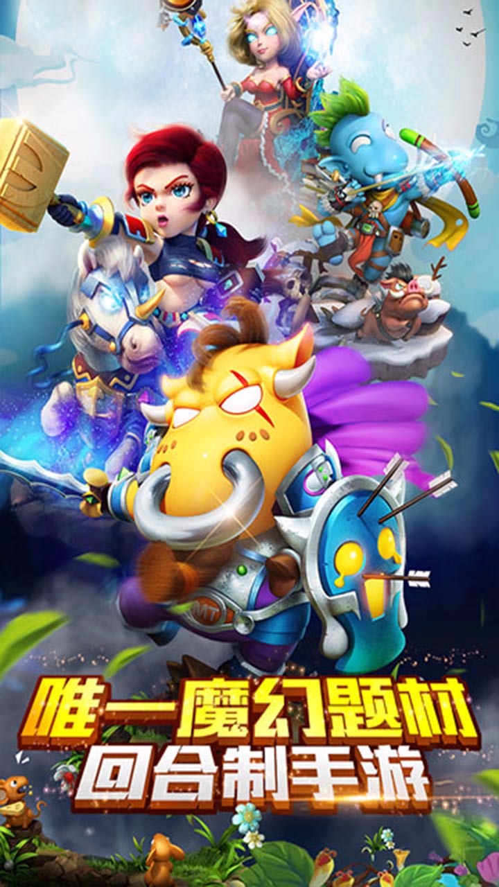 MT梦幻之旅v1.0.1 安卓版下载体验