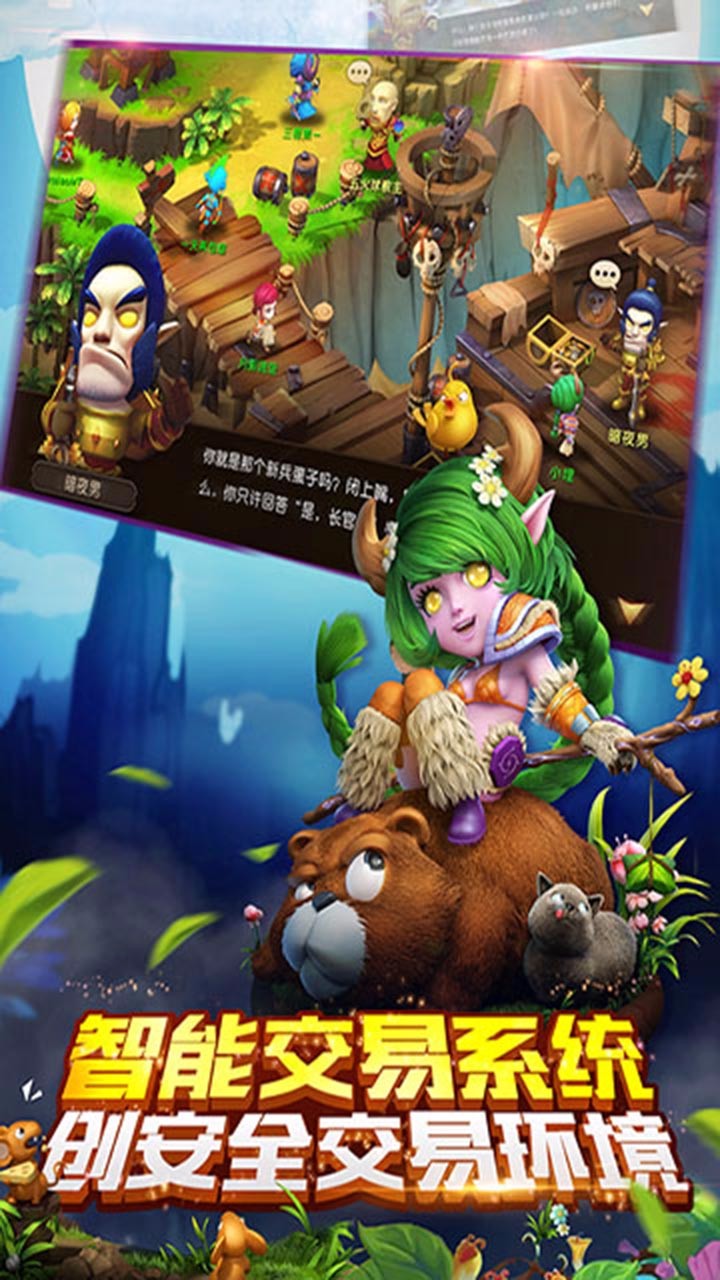 MT梦幻之旅v1.0.1 安卓版下载体验