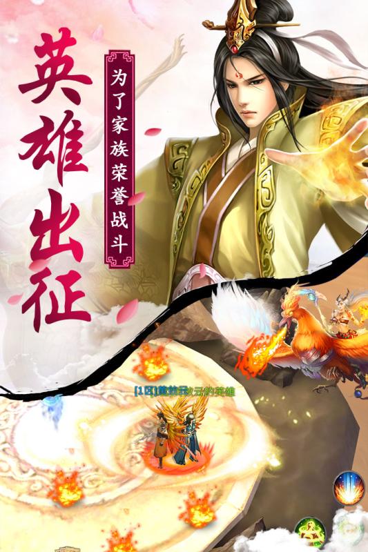 凤凰无双手游v1.2.0安卓版下载体验_最新版 凤凰无双手游v1.2.0安卓版下载体验_最新版