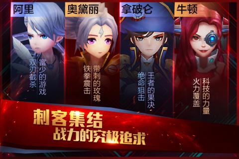 刺客同盟v1.3手游安卓版下载体验