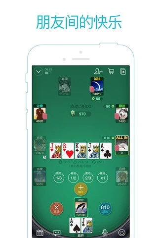 微扑克v1.7.0.295官方下载-最新版免费安装 微扑克v1.7.0.295官方下载-最新版免费安装