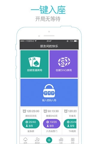 微扑克v1.7.0.295官方下载-最新版免费安装 微扑克v1.7.0.295官方下载-最新版免费安装