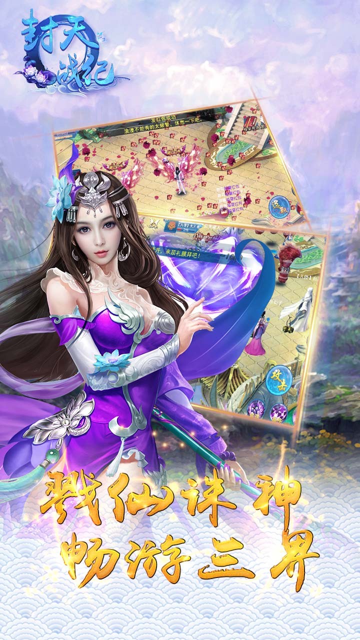 封天战纪手游v1.0.0安卓版下载体验_最新版发布 封天战纪手游v1.0.0安卓版下载体验_最新版发布