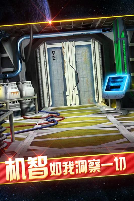 下载太空迷航v9.18.21安卓版,密室逃脱9最新更新! 下载太空迷航v9.18.21安卓版,密室逃脱9最新更新!