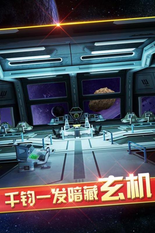 下载太空迷航v9.18.21安卓版,密室逃脱9最新更新! 下载太空迷航v9.18.21安卓版,密室逃脱9最新更新!