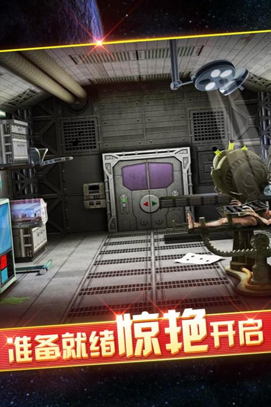 下载太空迷航v9.18.21安卓版,密室逃脱9最新更新! 下载太空迷航v9.18.21安卓版,密室逃脱9最新更新!