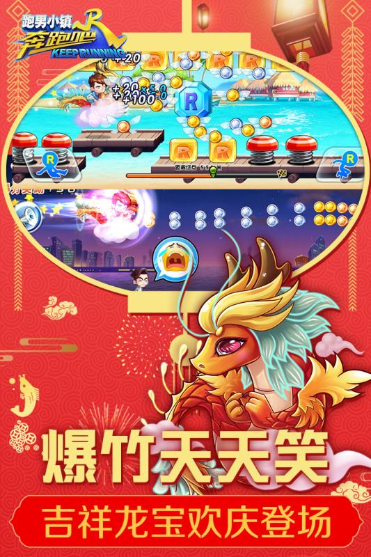 跑男小镇v1.00.26安卓下载:奔跑吧兄弟5官方版 跑男小镇v1.00.26安卓下载:奔跑吧兄弟5官方版
