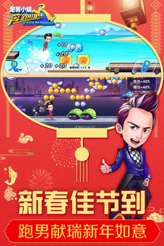 跑男小镇v1.00.26安卓下载:奔跑吧兄弟5官方版 跑男小镇v1.00.26安卓下载:奔跑吧兄弟5官方版
