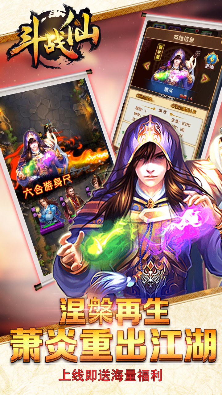 斗战仙魔手游v1.1官方安卓版下载 斗战仙魔手游v1.1官方安卓版下载