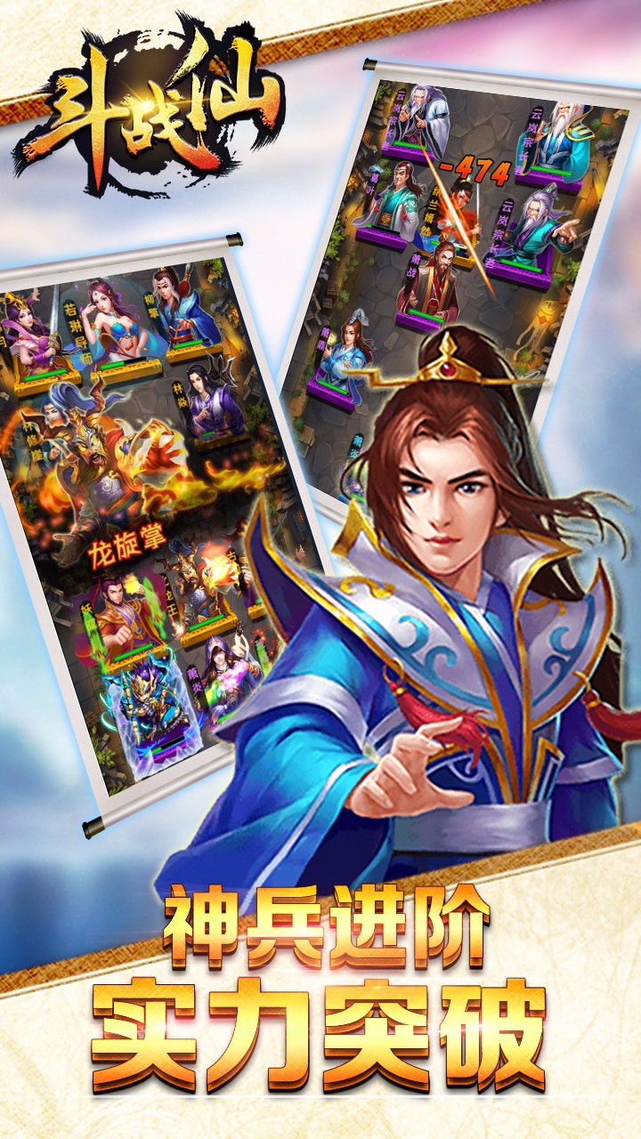 斗战仙魔手游v1.1官方安卓版下载 斗战仙魔手游v1.1官方安卓版下载