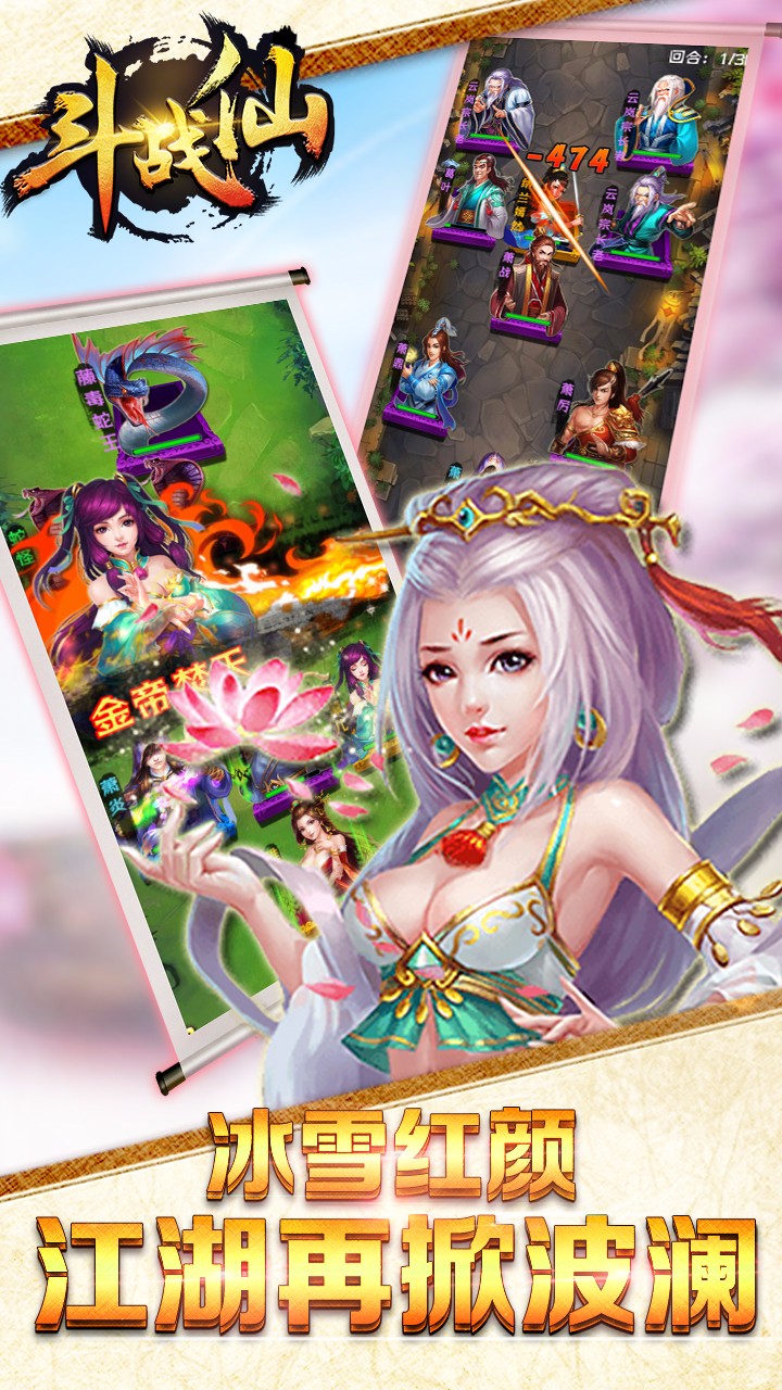 斗战仙魔手游v1.1官方安卓版下载 斗战仙魔手游v1.1官方安卓版下载