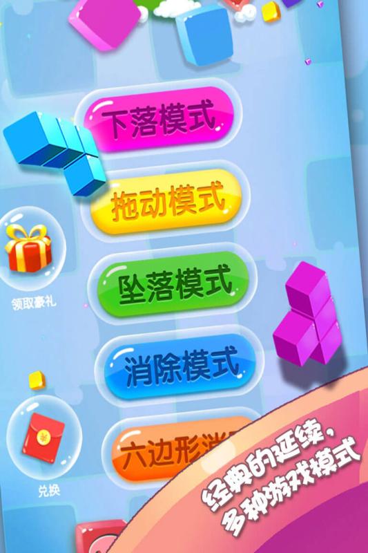 俄罗斯方块v1.94安卓版下载,最新消除游戏体验 俄罗斯方块v1.94安卓版下载,最新消除游戏体验