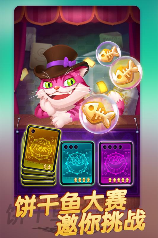 免费下载:怪兽消消消v1.8.0安卓版,畅玩不花钱! 免费下载:怪兽消消消v1.8.0安卓版,畅玩不花钱!