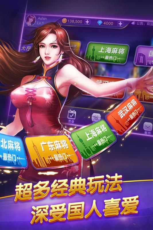 博雅麻将全集v3.7.0安卓版下载，畅玩经典游戏