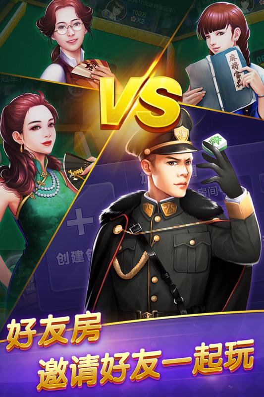 博雅麻将全集v3.7.0安卓版下载，畅玩经典游戏
