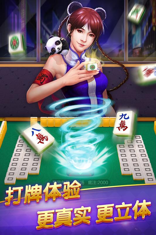博雅麻将全集v3.7.0安卓版下载，畅玩经典游戏