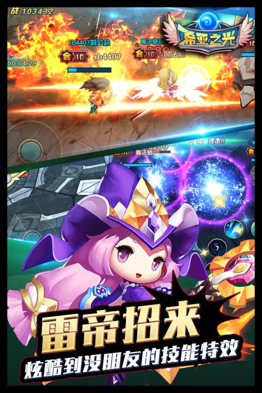 希亚之光v5.0.1手游官方安卓版下载 希亚之光v5.0.1手游官方安卓版下载