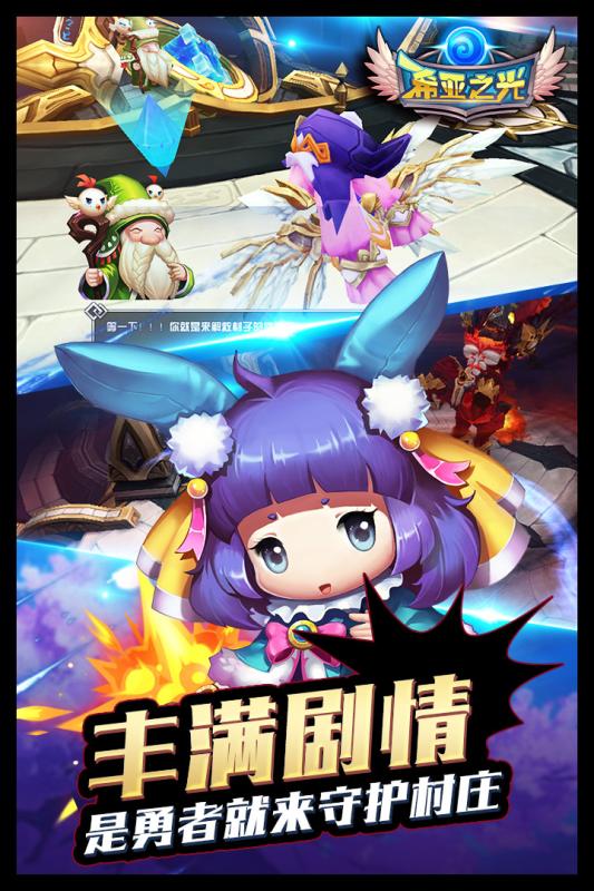 希亚之光v5.0.1手游官方安卓版下载 希亚之光v5.0.1手游官方安卓版下载