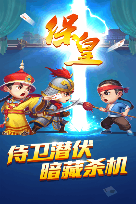 哥哥保皇v4.2.0.0安卓版下载_最新版体验