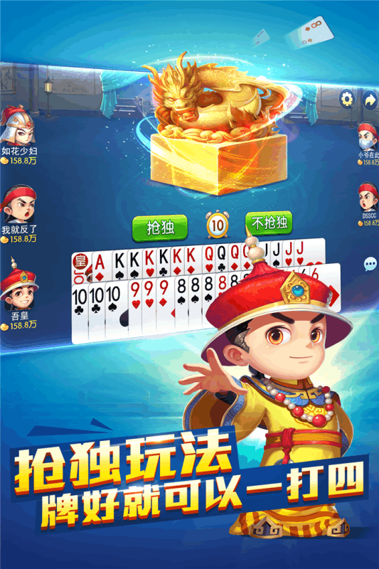 哥哥保皇v4.2.0.0安卓版下载_最新版体验