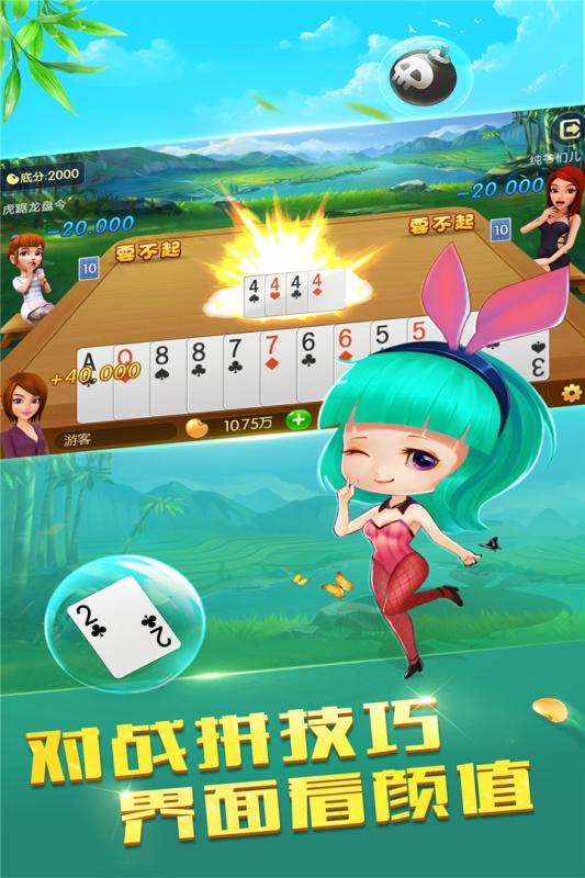 哥哥跑得快v4.2.0.0 安卓版下载 哥哥跑得快v4.2.0.0 安卓版下载