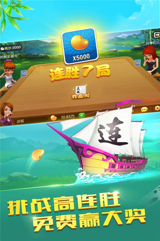 哥哥跑得快v4.2.0.0 安卓版下载 哥哥跑得快v4.2.0.0 安卓版下载