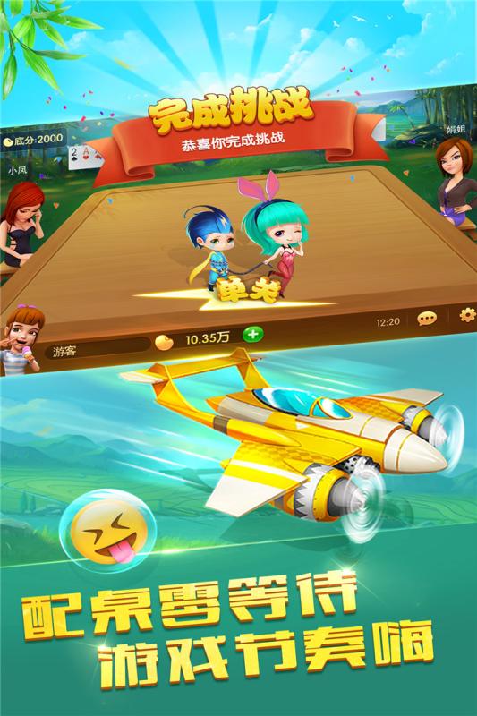 哥哥跑得快v4.2.0.0 安卓版下载 哥哥跑得快v4.2.0.0 安卓版下载