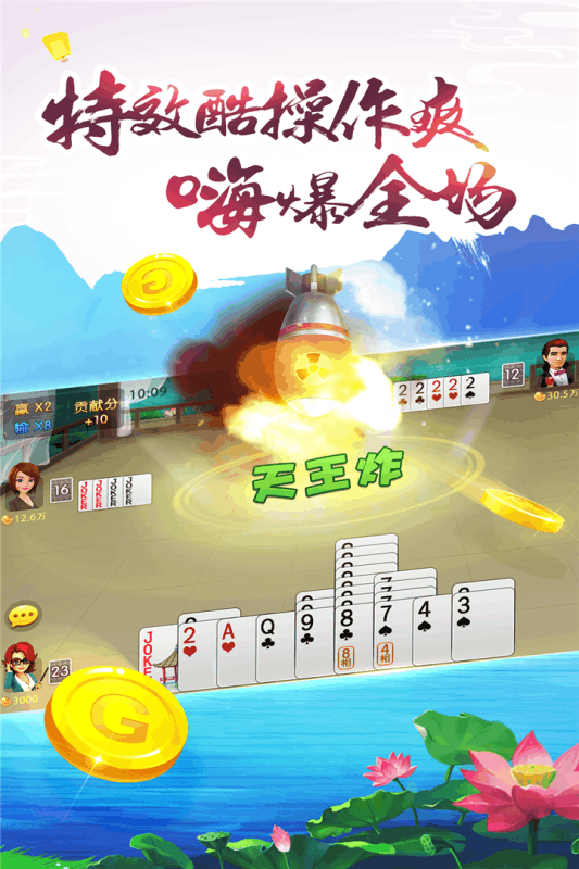 哥哥双扣v4.2.0.0 安卓版下载 哥哥双扣v4.2.0.0 安卓版下载
