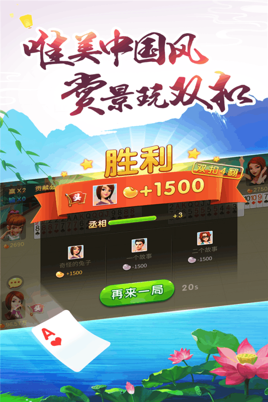 哥哥双扣v4.2.0.0 安卓版下载 哥哥双扣v4.2.0.0 安卓版下载