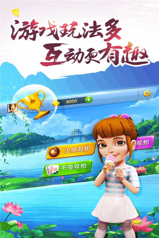 哥哥双扣v4.2.0.0 安卓版下载 哥哥双扣v4.2.0.0 安卓版下载