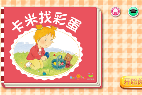 小调皮卡米v1.0.1 安卓官方版下载