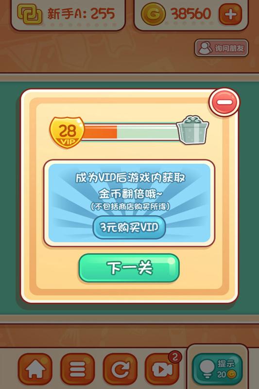 天天爱连线v1.0.1下载:畅玩最新版游戏体验! 天天爱连线v1.0.1下载:畅玩最新版游戏体验!
