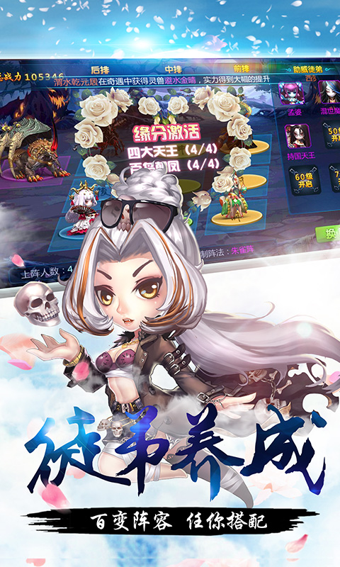择妖记v1.0.16安卓版下载：最新手游体验