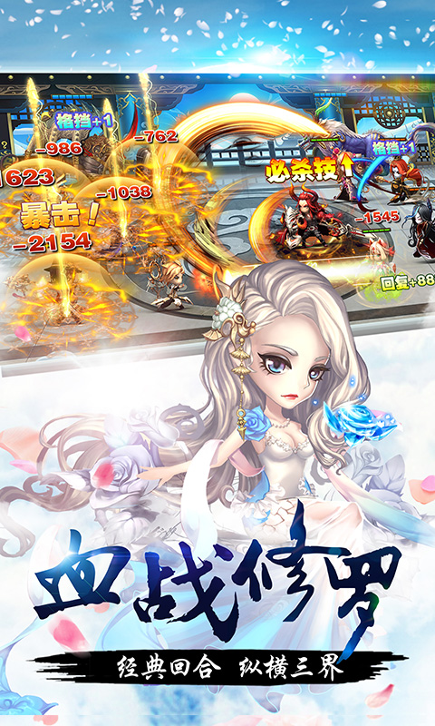择妖记v1.0.16安卓版下载：最新手游体验