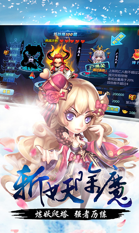 择妖记v1.0.16安卓版下载：最新手游体验