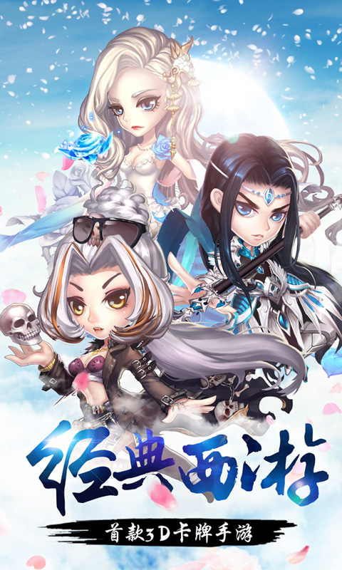 择妖记v1.0.16安卓版下载：最新手游体验