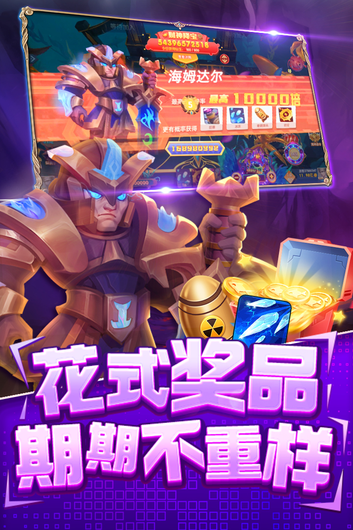 指尖捕鱼v10.1.39.5.0安卓版下载_最新游戏体验