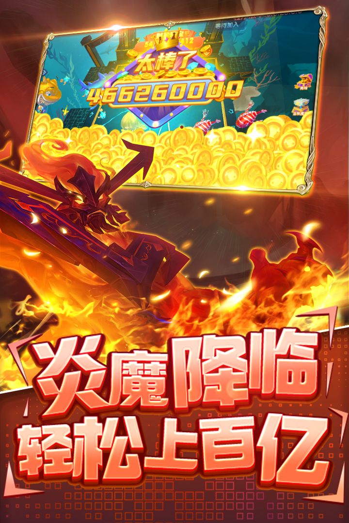 指尖捕鱼v10.1.39.5.0安卓版下载_最新游戏体验