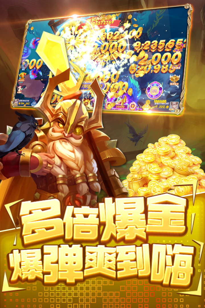 指尖捕鱼v10.1.39.5.0安卓版下载_最新游戏体验