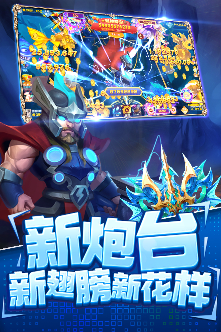 指尖捕鱼v10.1.39.5.0安卓版下载_最新游戏体验