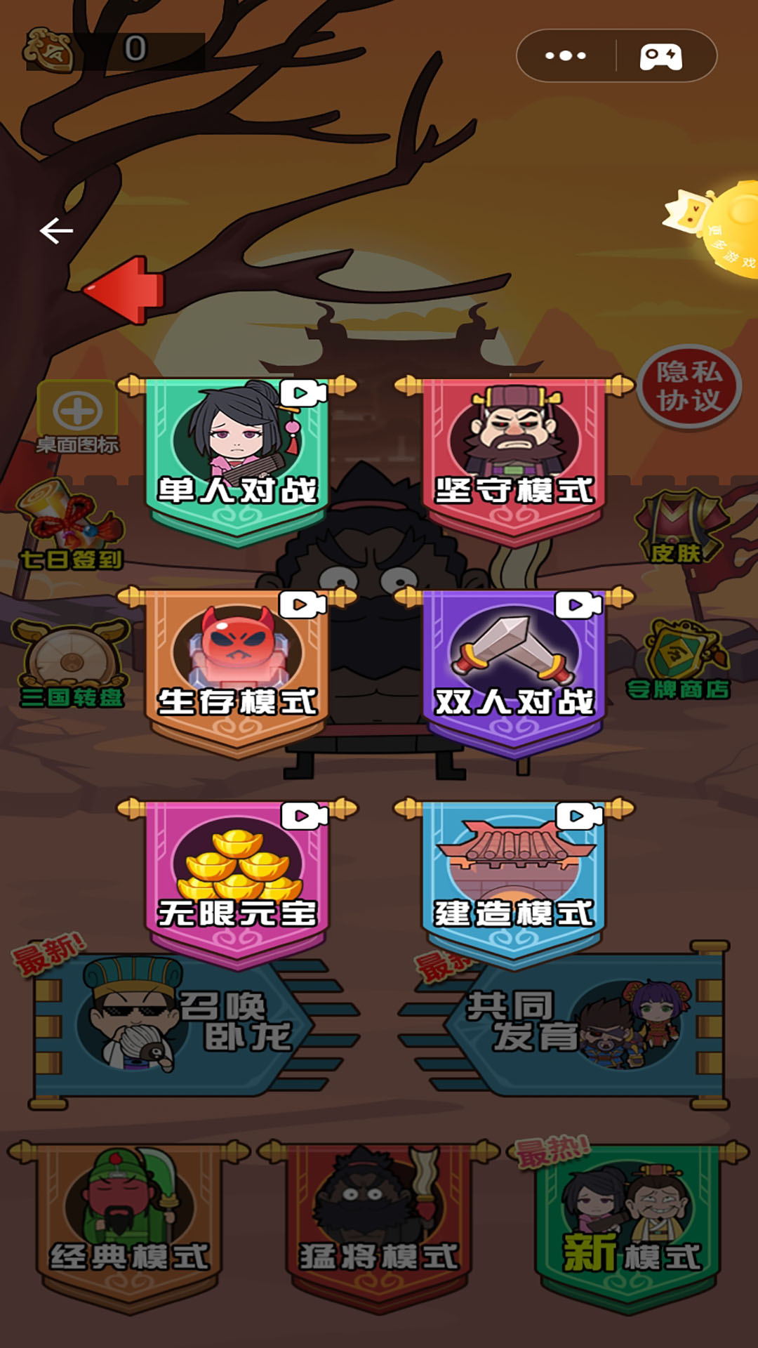 下载三国躺平传v1.0安卓版,体验轻松策略游戏! 下载三国躺平传v1.0安卓版,体验轻松策略游戏!