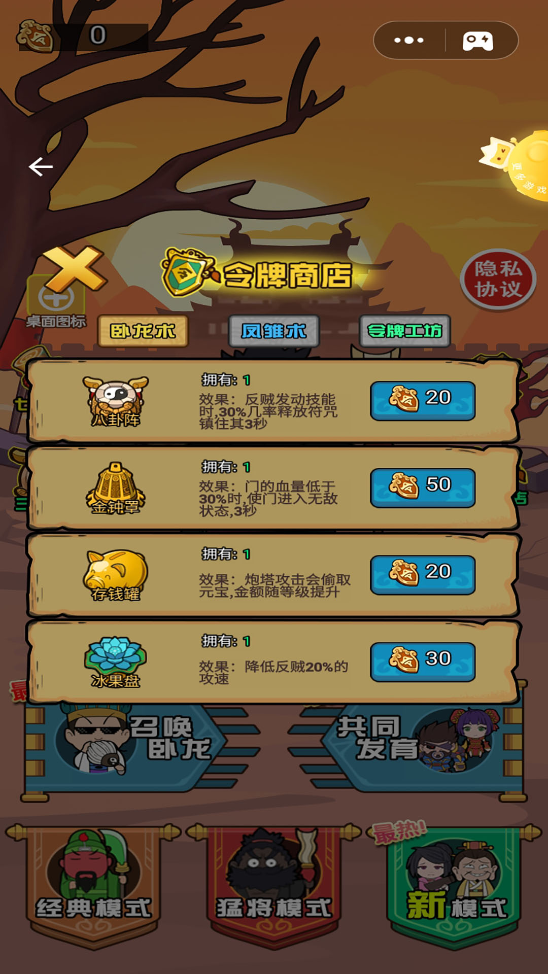 下载三国躺平传v1.0安卓版,体验轻松策略游戏! 下载三国躺平传v1.0安卓版,体验轻松策略游戏!